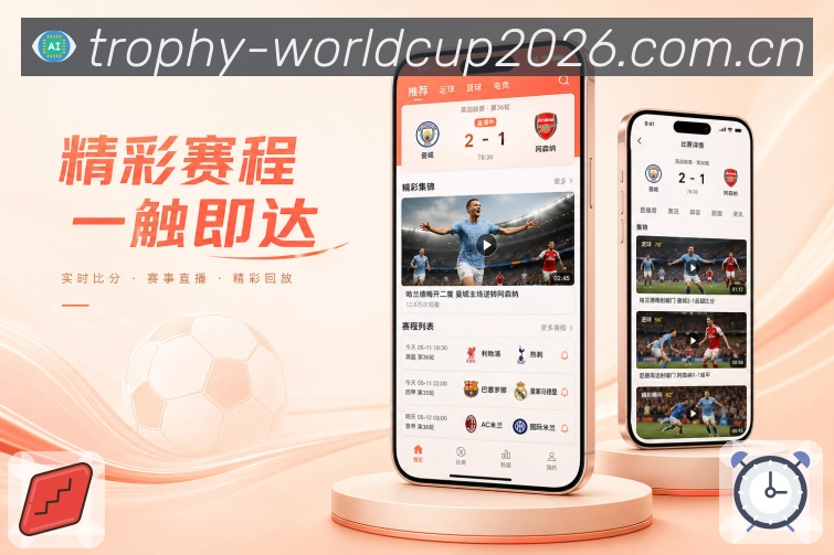 世界杯下注 APP 下载二维码